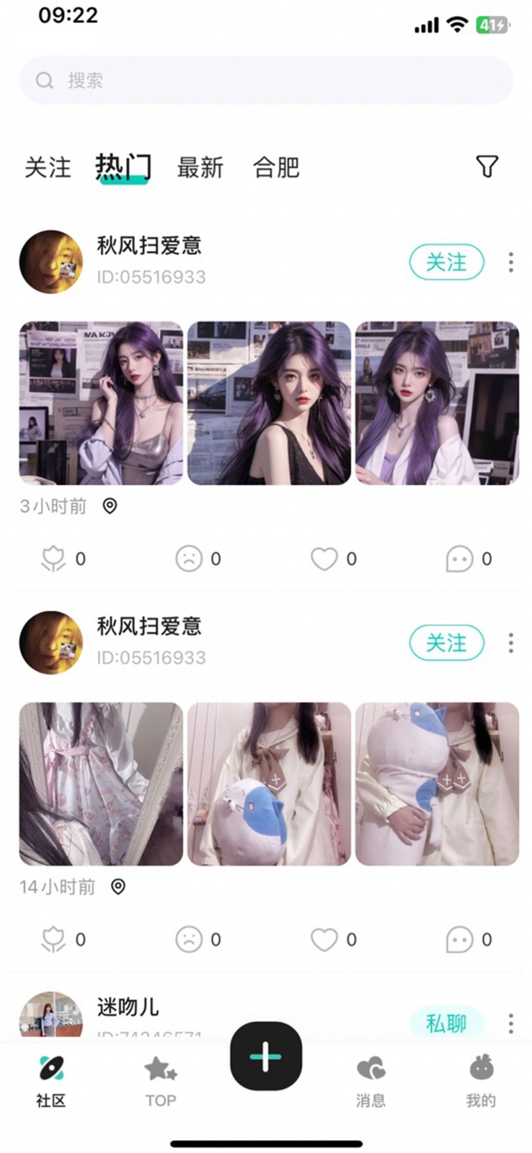 抢麦app截图1