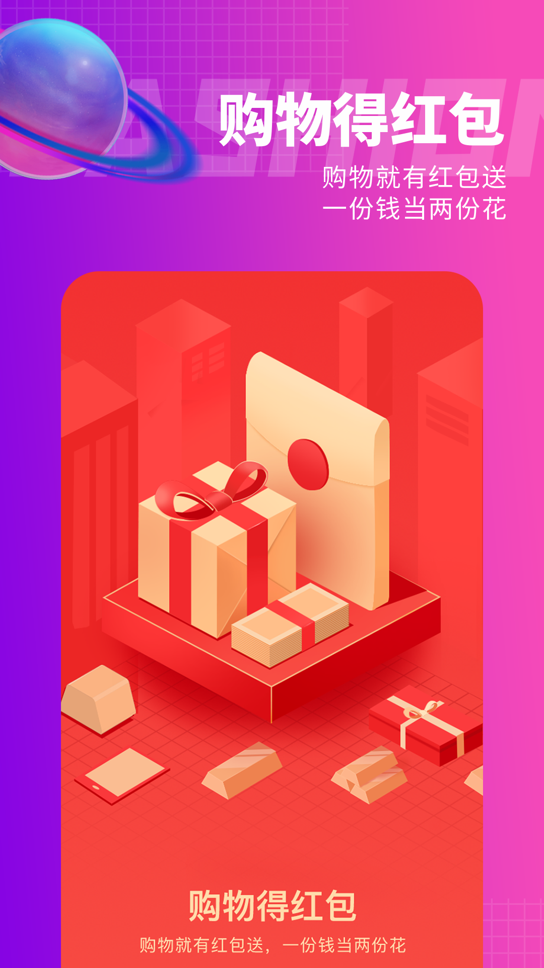 e网惠聚截图4