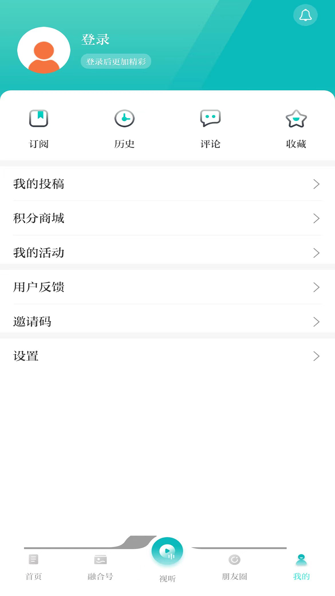 海之南app截图4