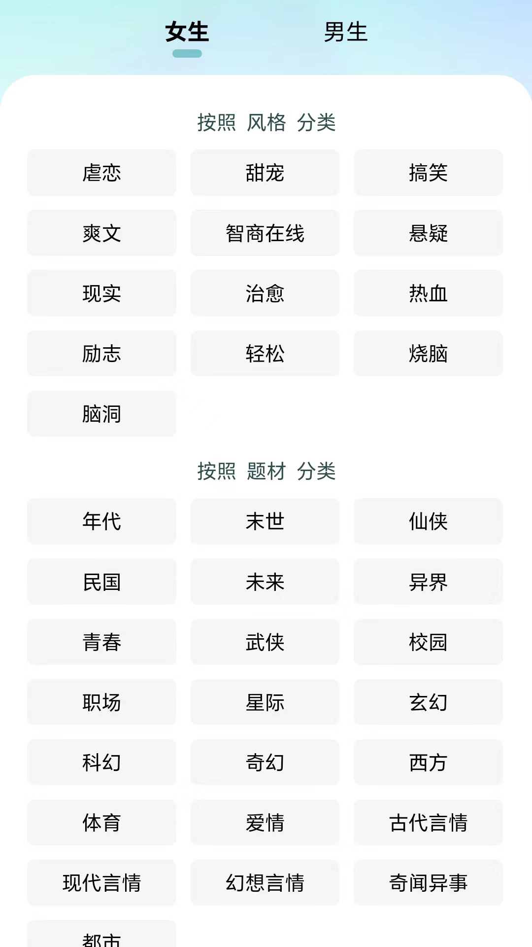 宇宙文学app截图3