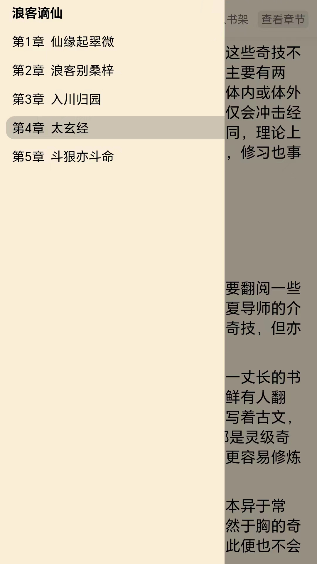 宇宙文学app截图4
