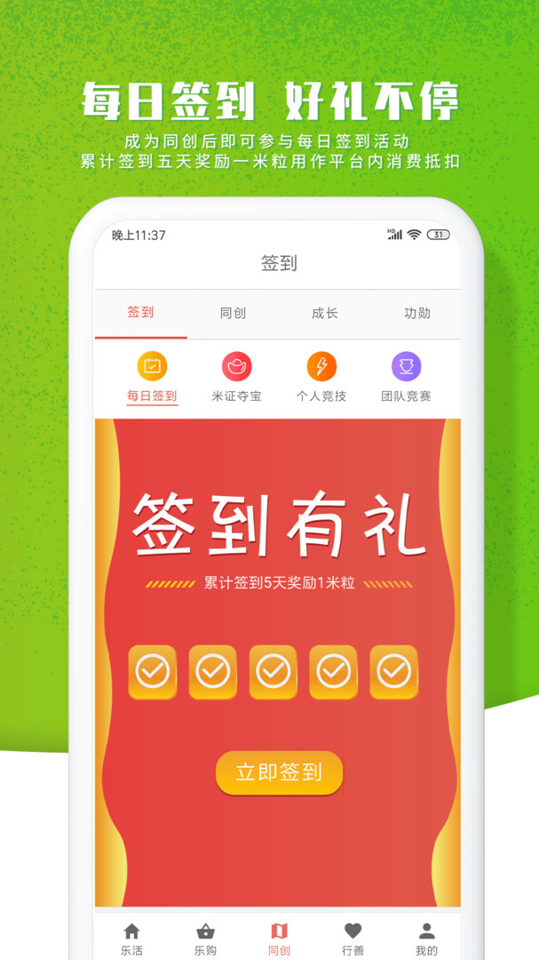 智农谷app截图4