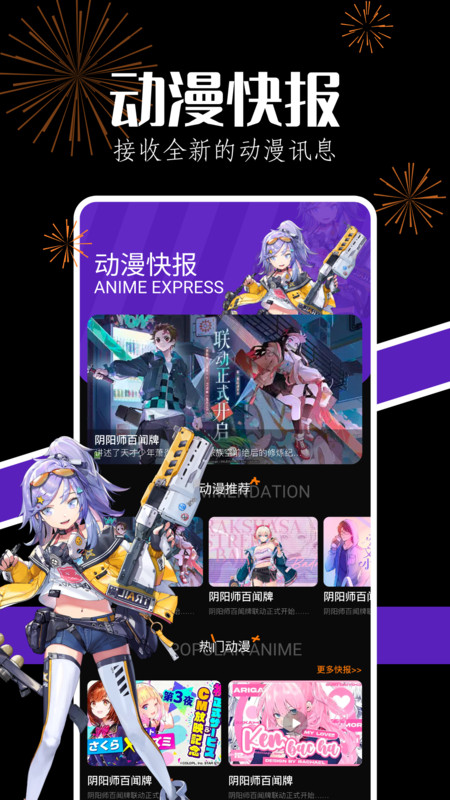当鸟动漫app截图2