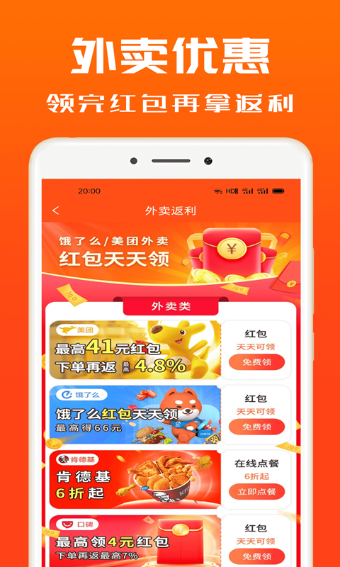 吉象优选截图3