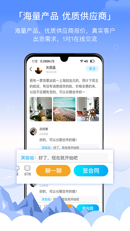 三脚猫电商截图2