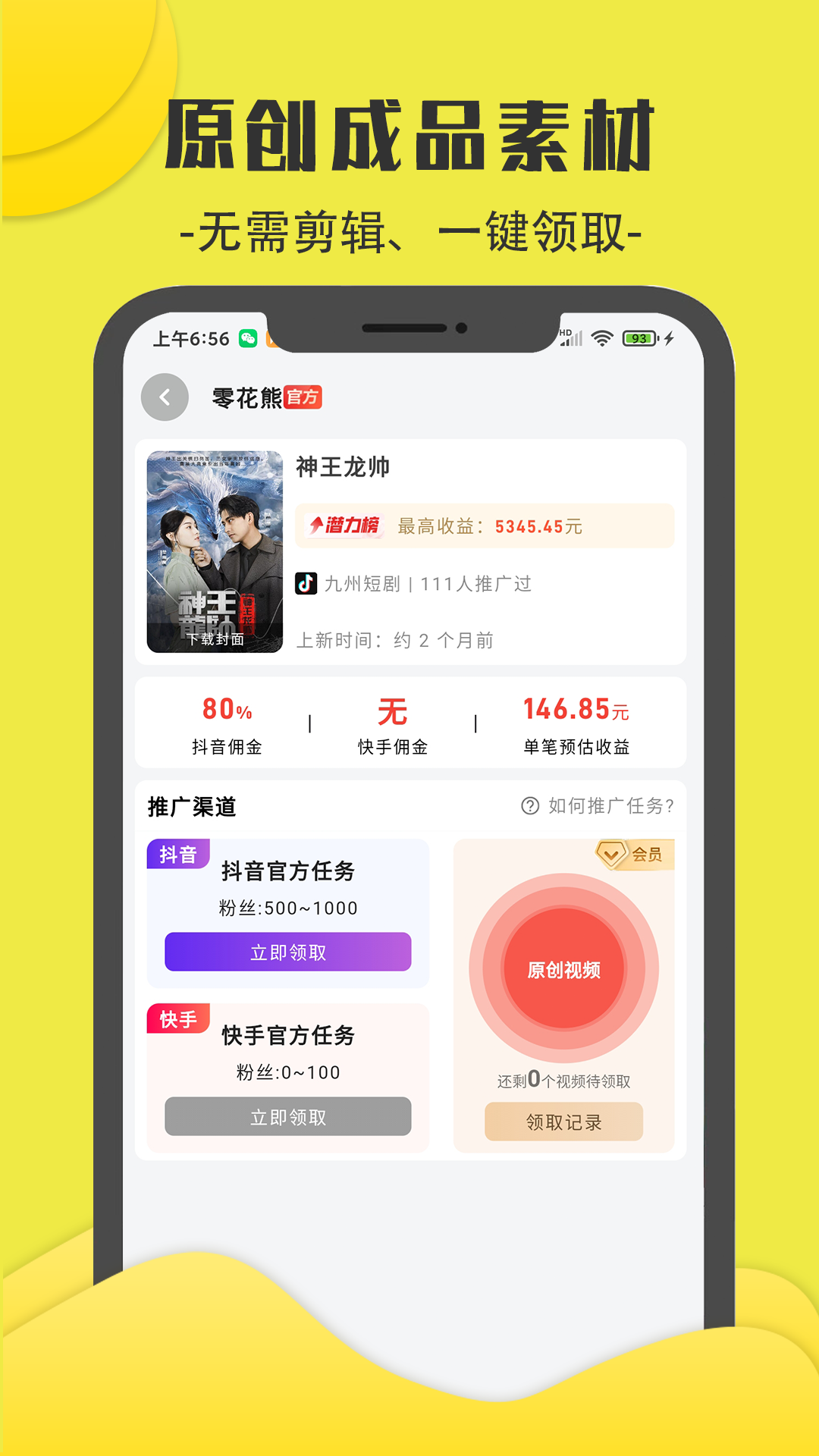 零花熊app截图2