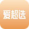 爱超选