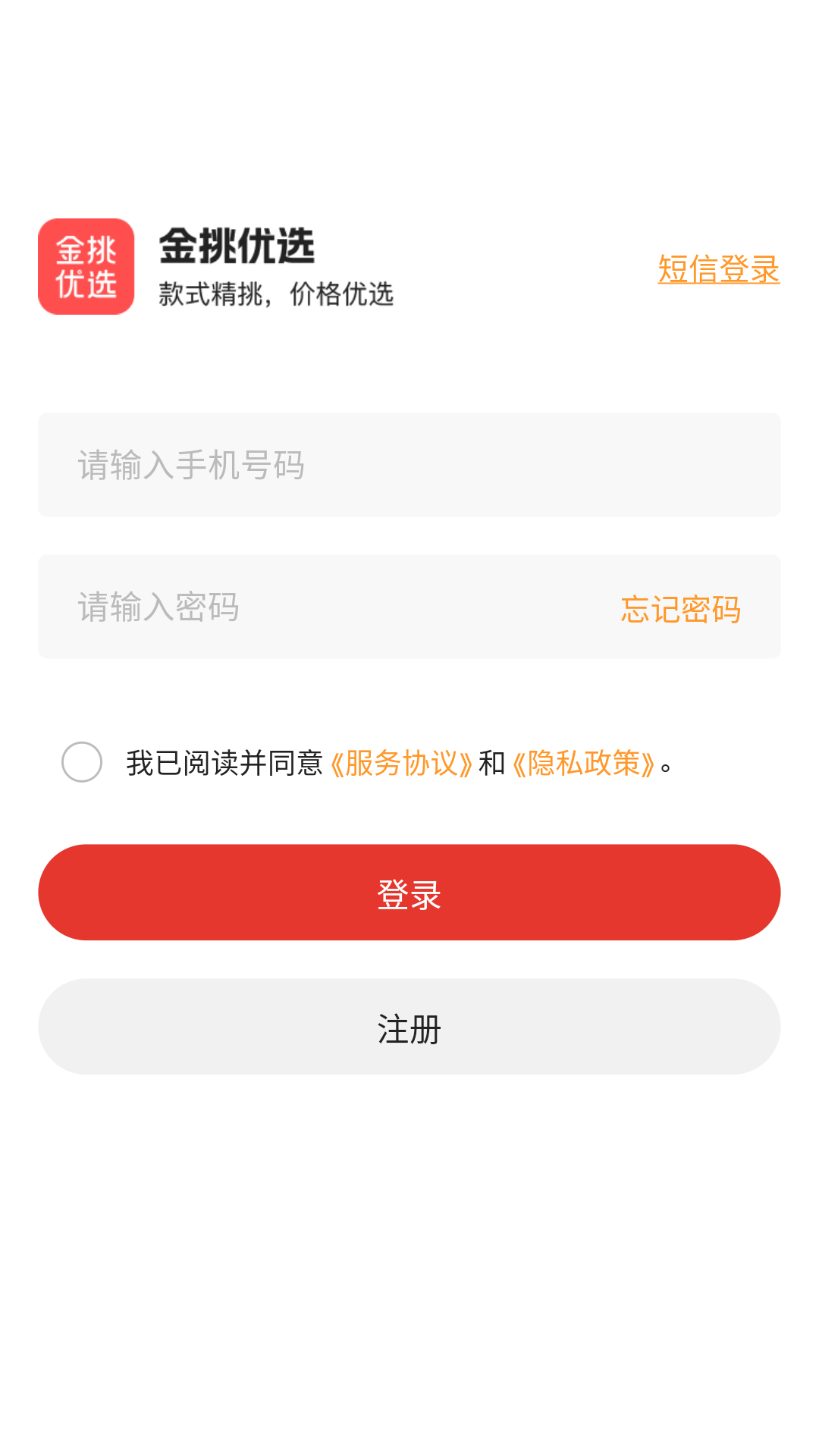 金挑优选app