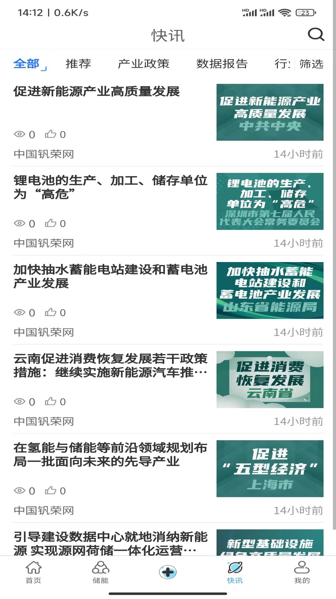 钒荣网app
