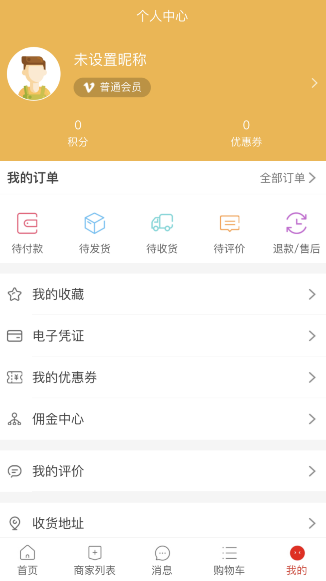 五行好物app