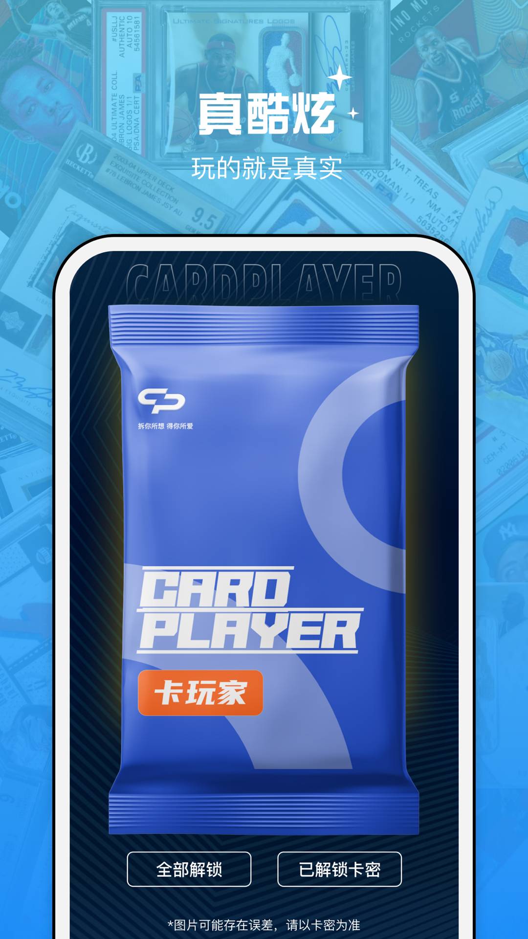 卡来app