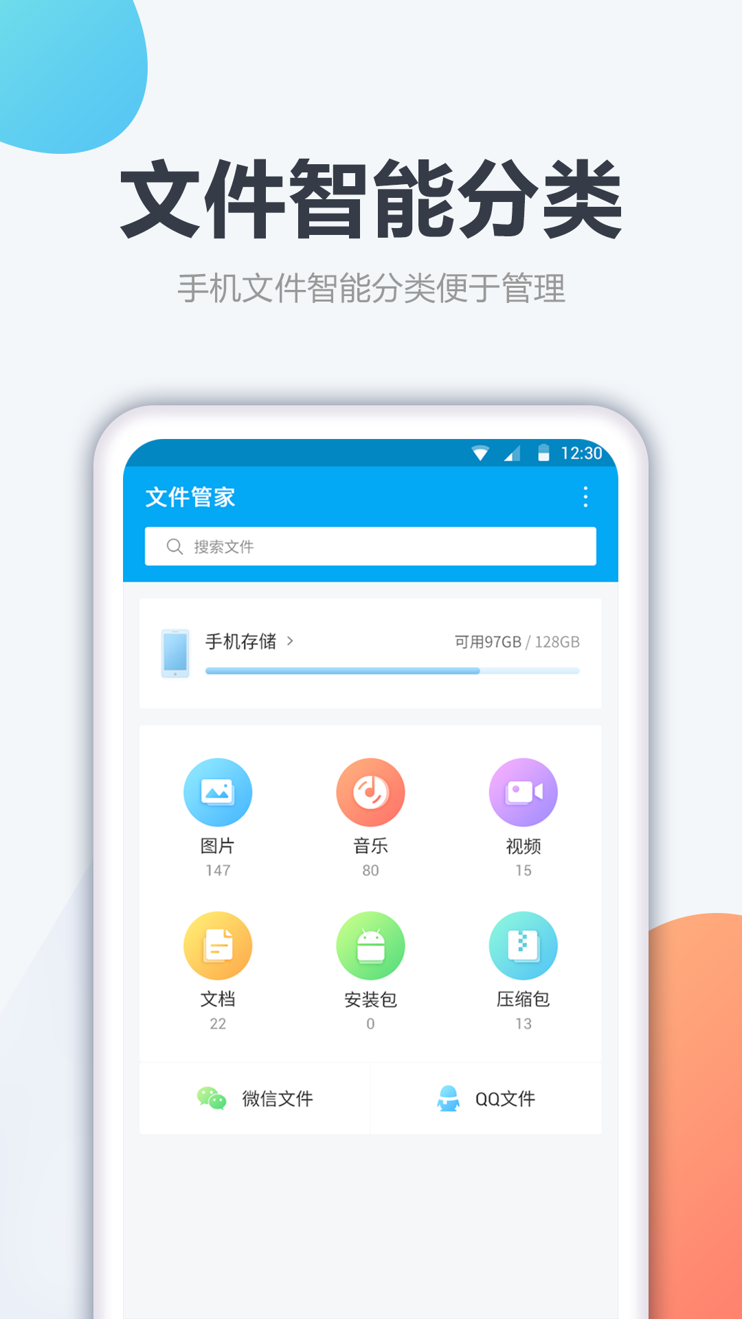 文件解压管家