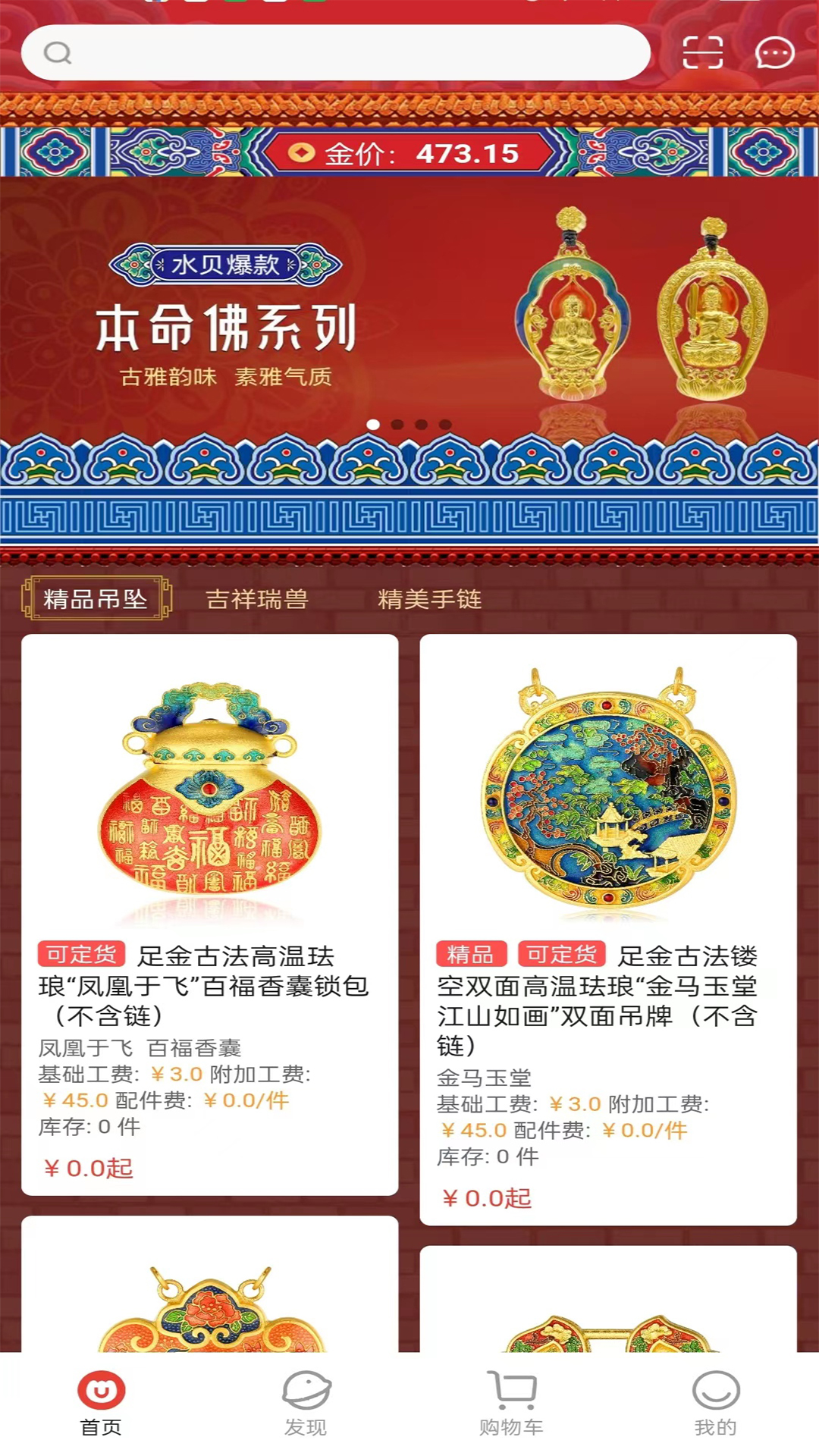 金挑优选app