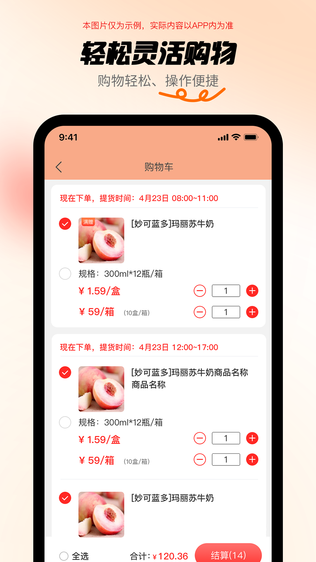 共采云app