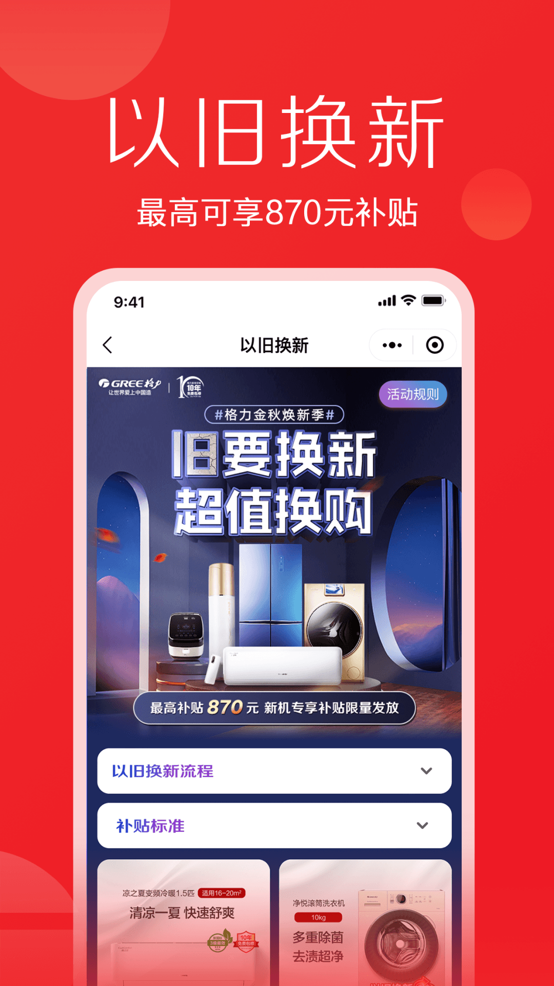 格力董明珠店app