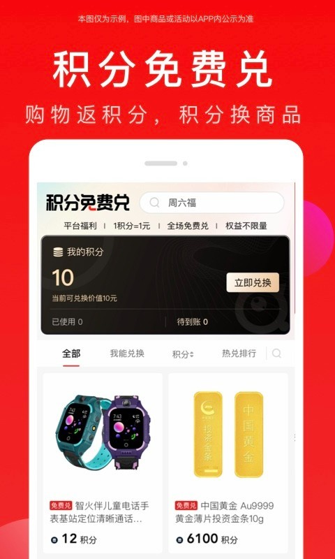 全民严选app