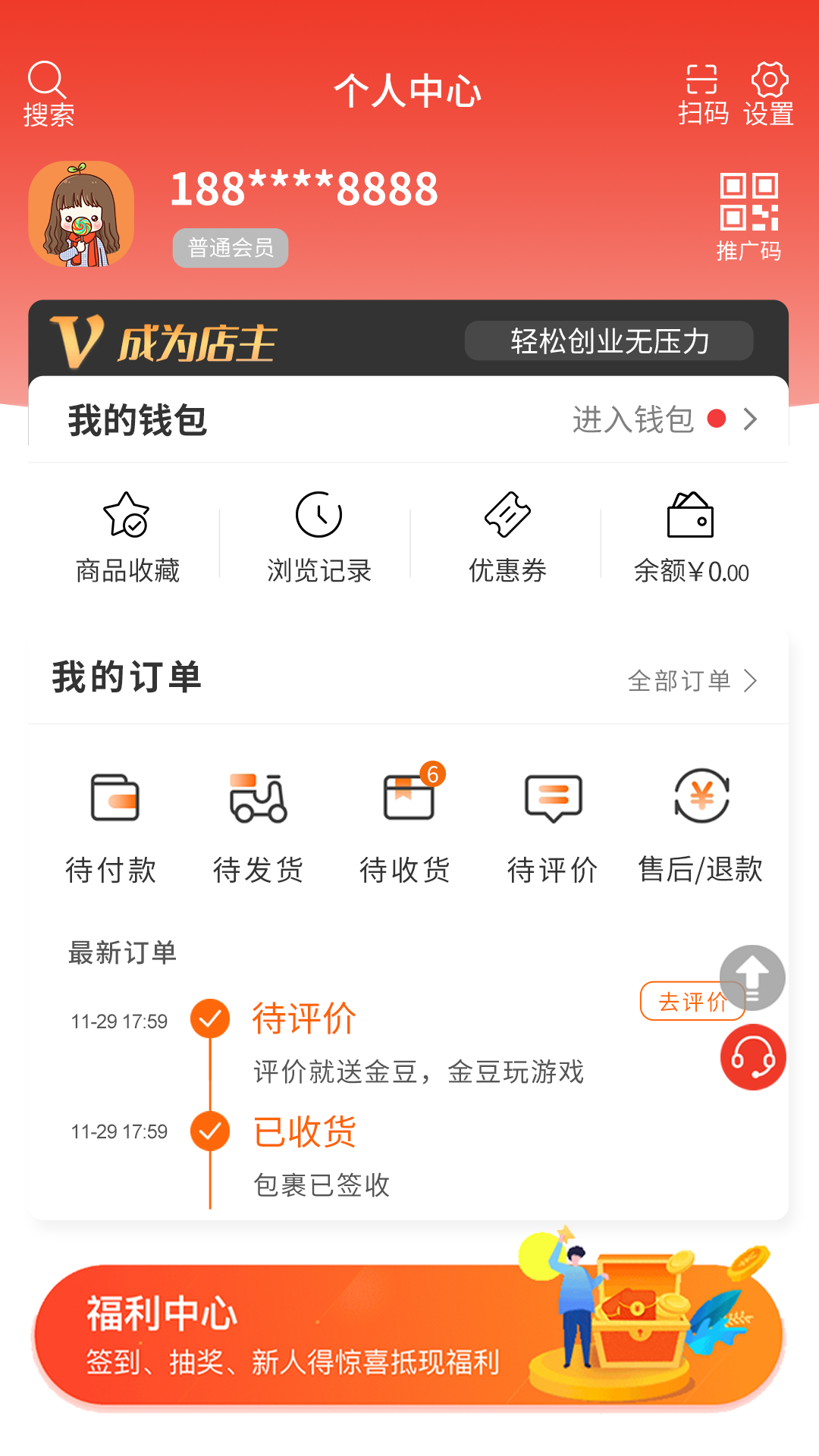 名品mall app