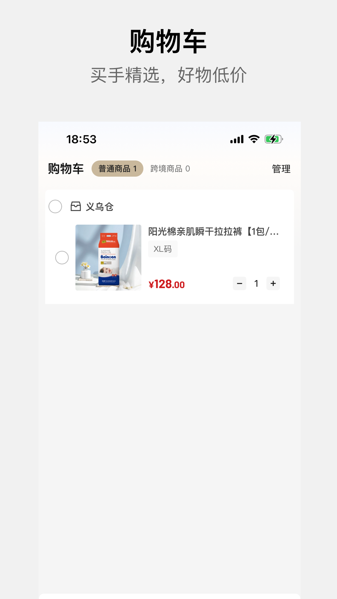 小恩家app