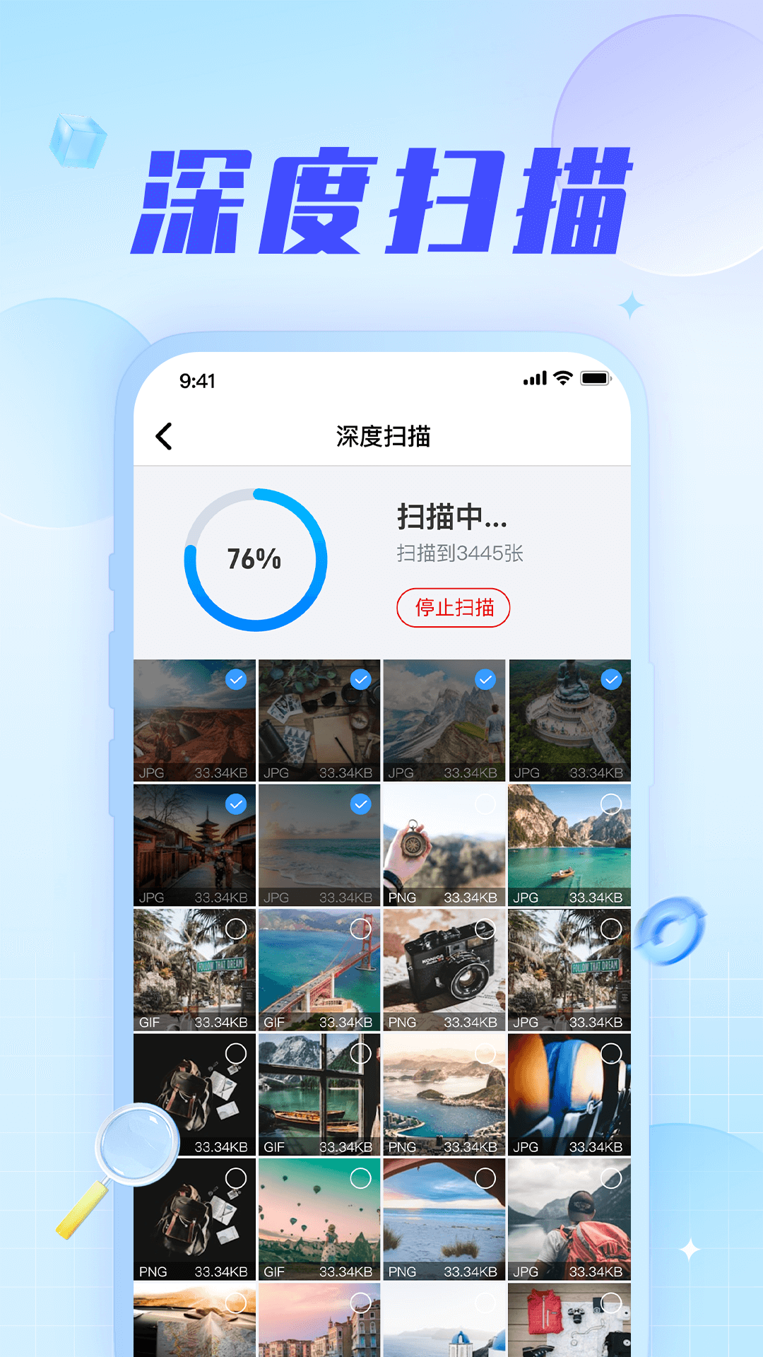 手机数据恢复神器app