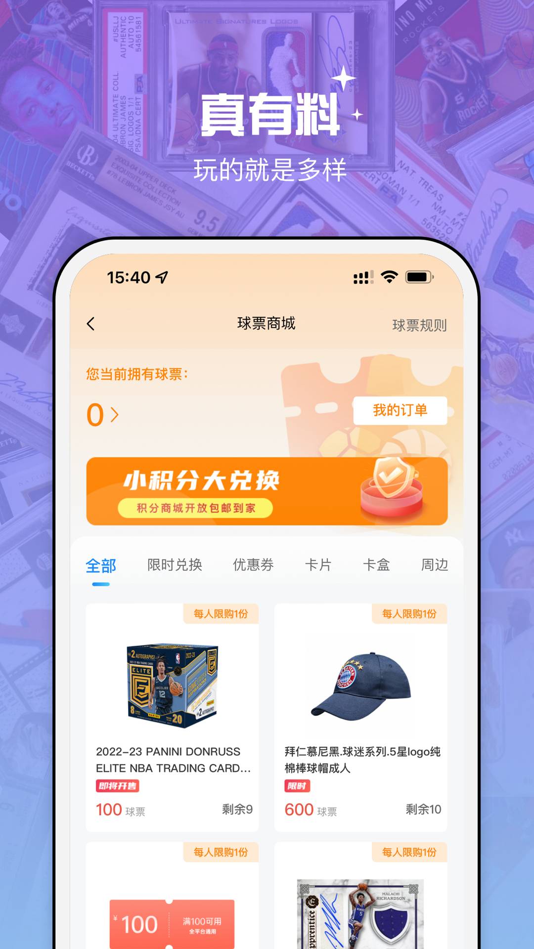 卡来app