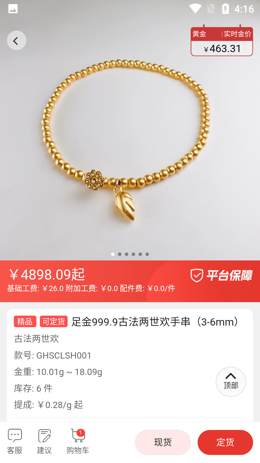 金挑优选app