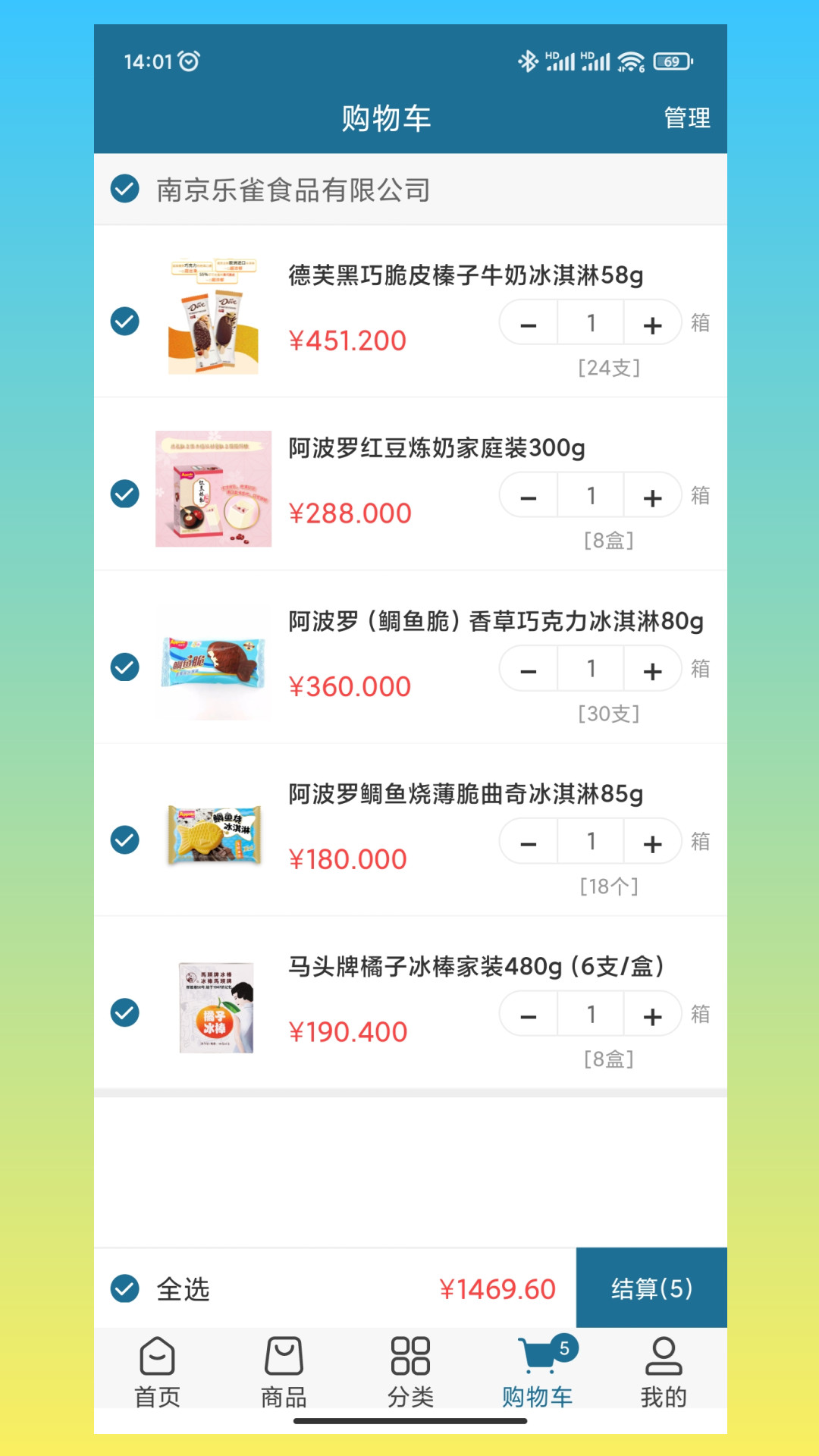 乐雀食品批发app