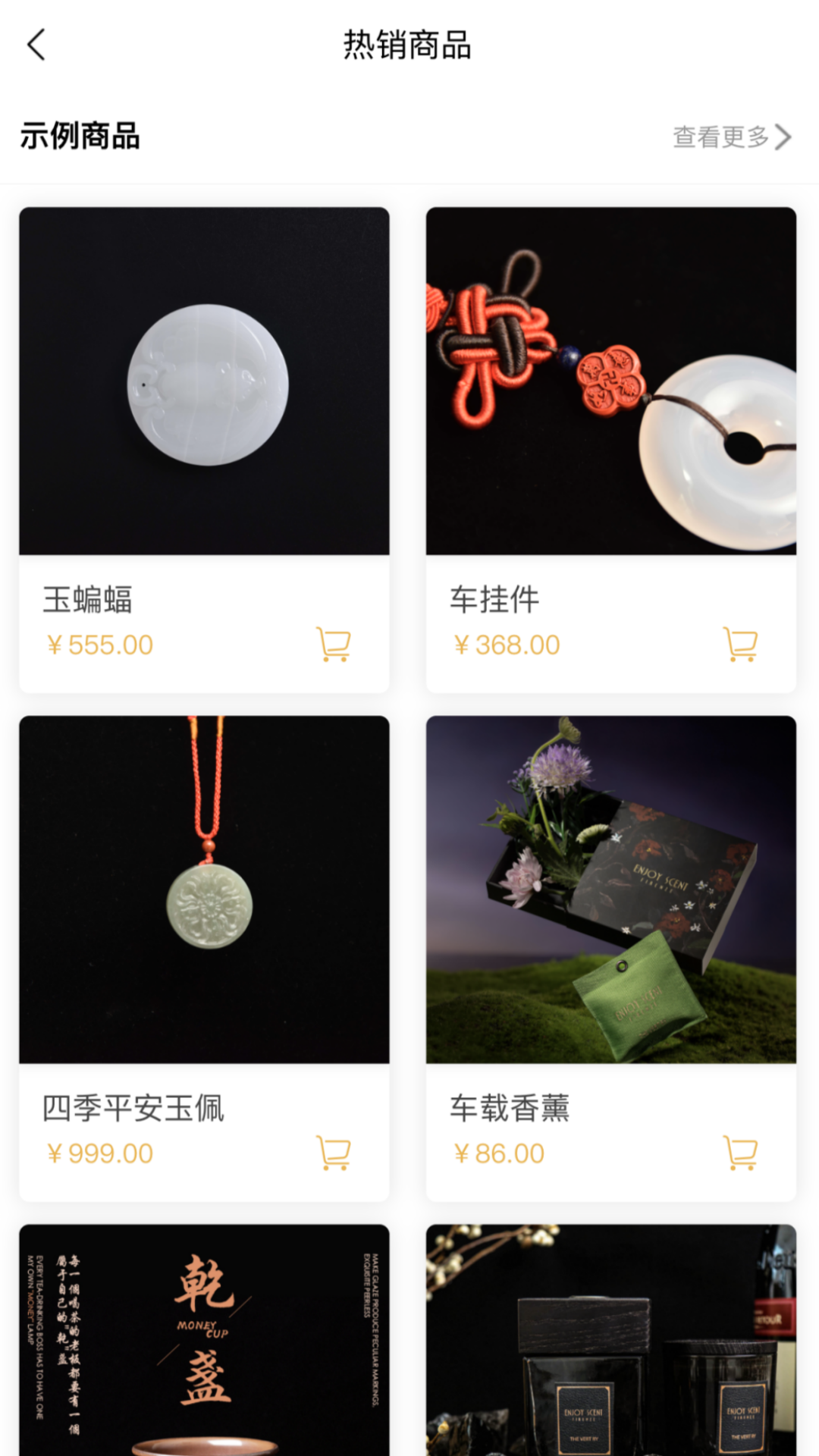 五行好物app