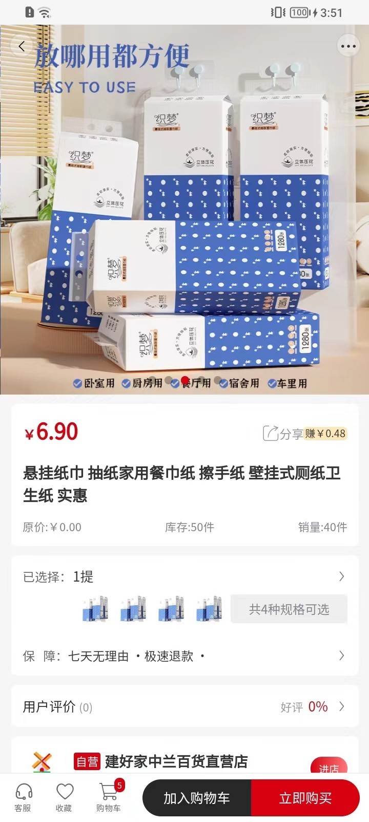 建好家中兰app