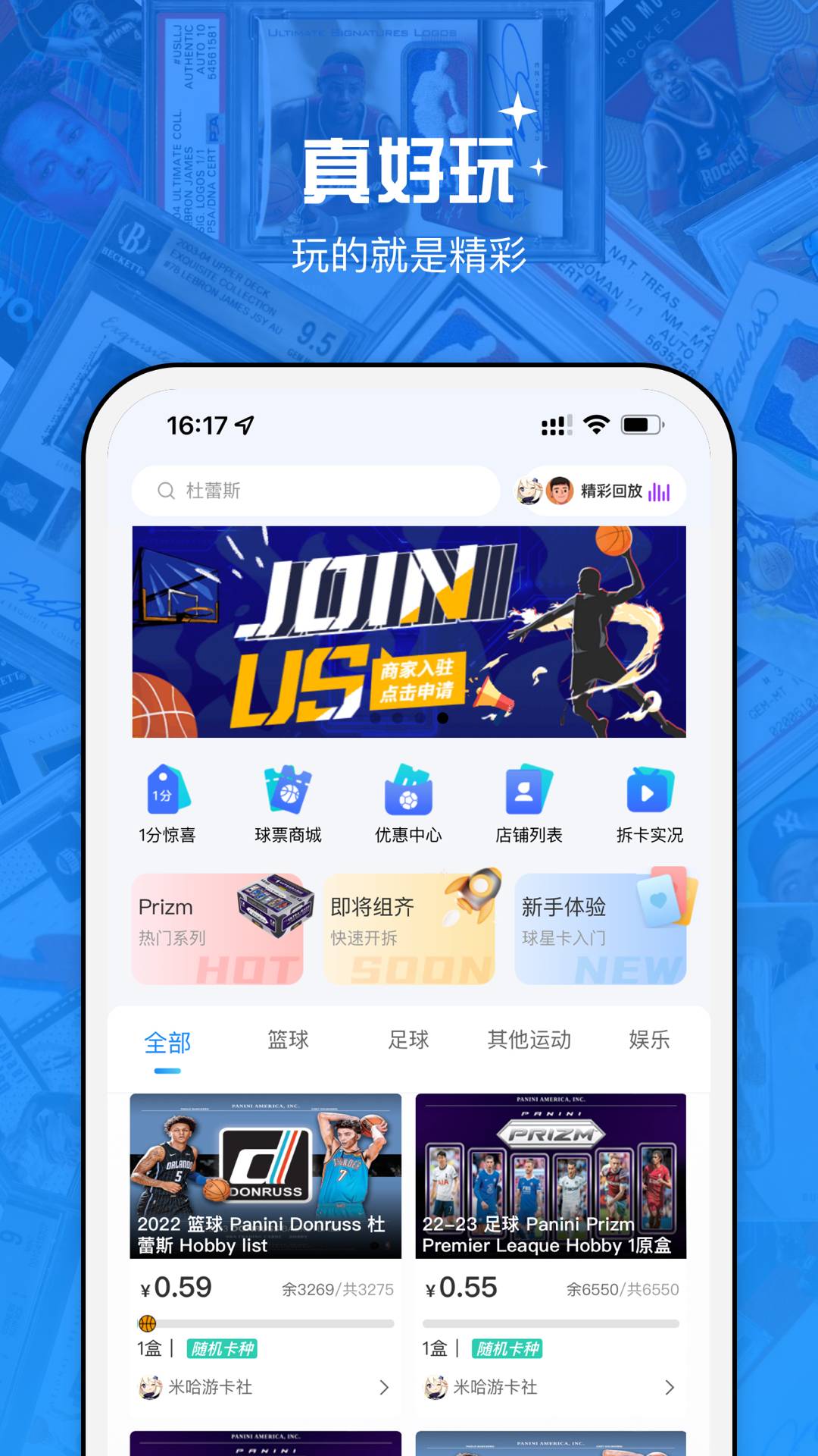 卡来app