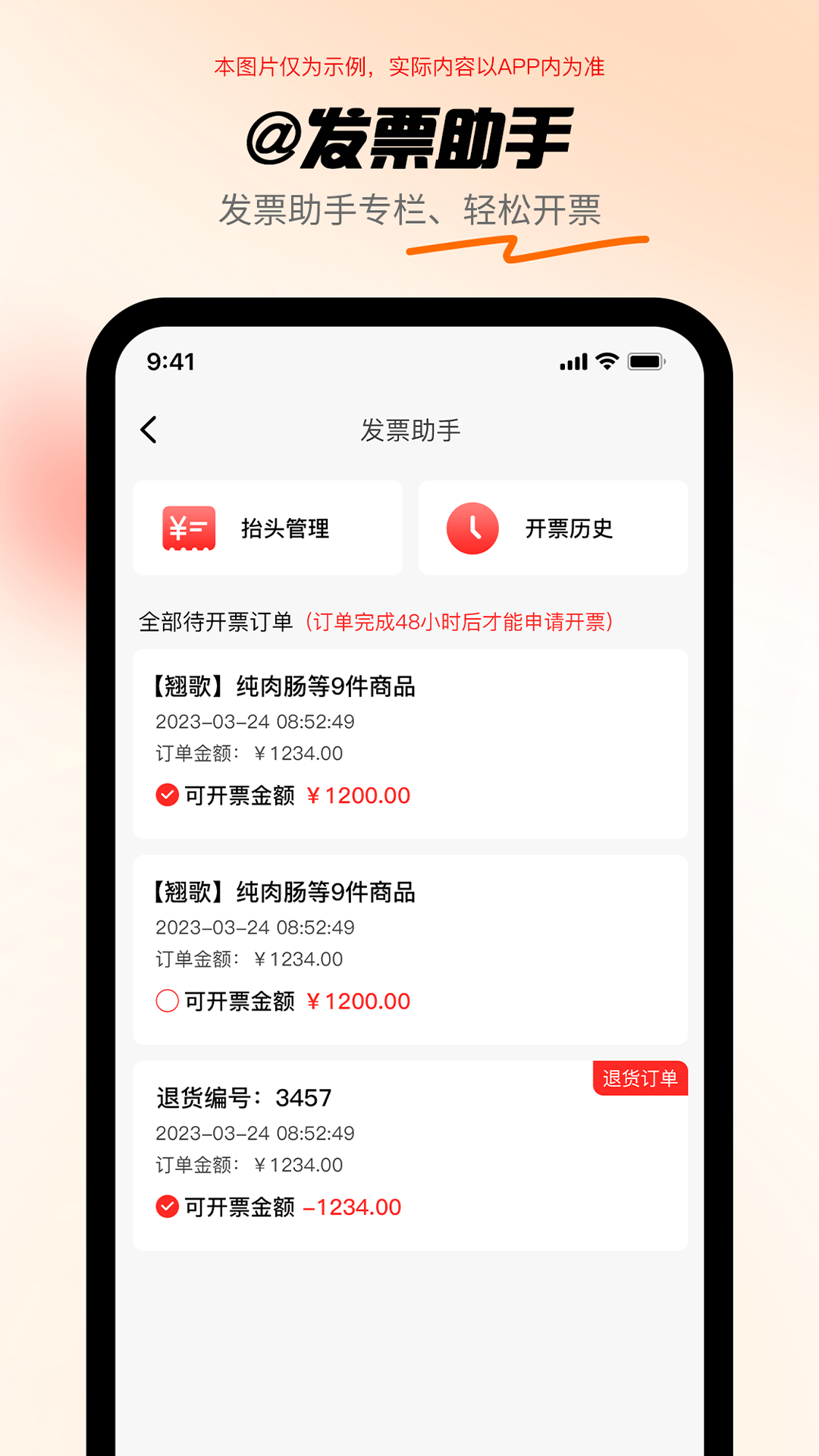 共采云app