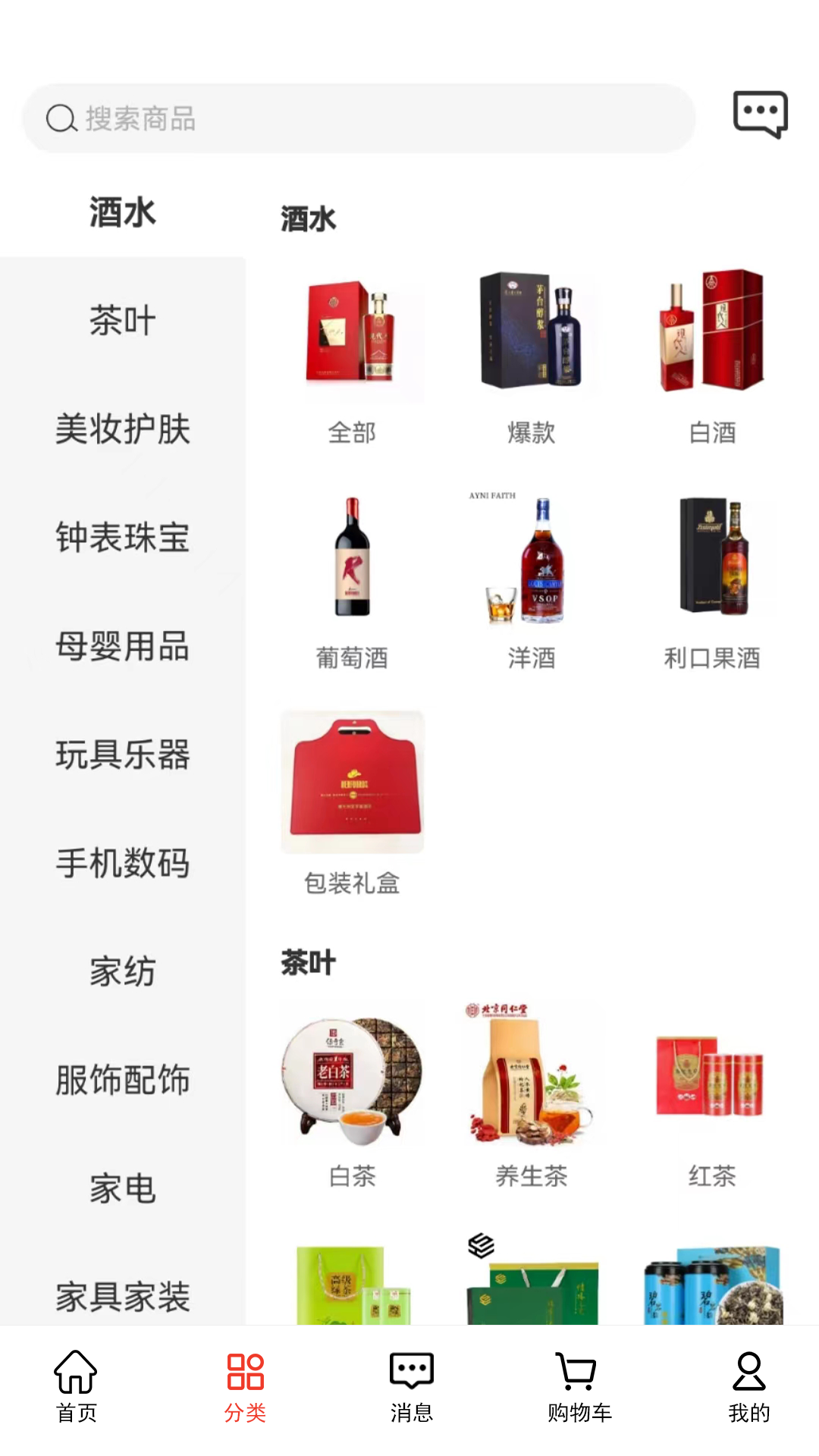 名品mall app