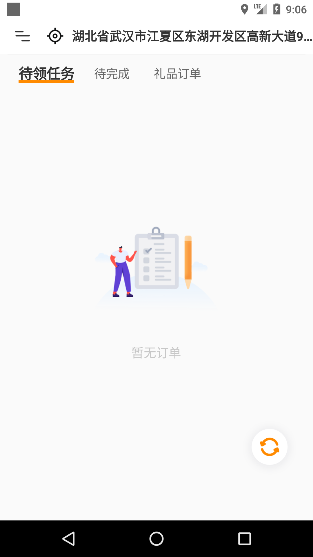 快乐达配送app