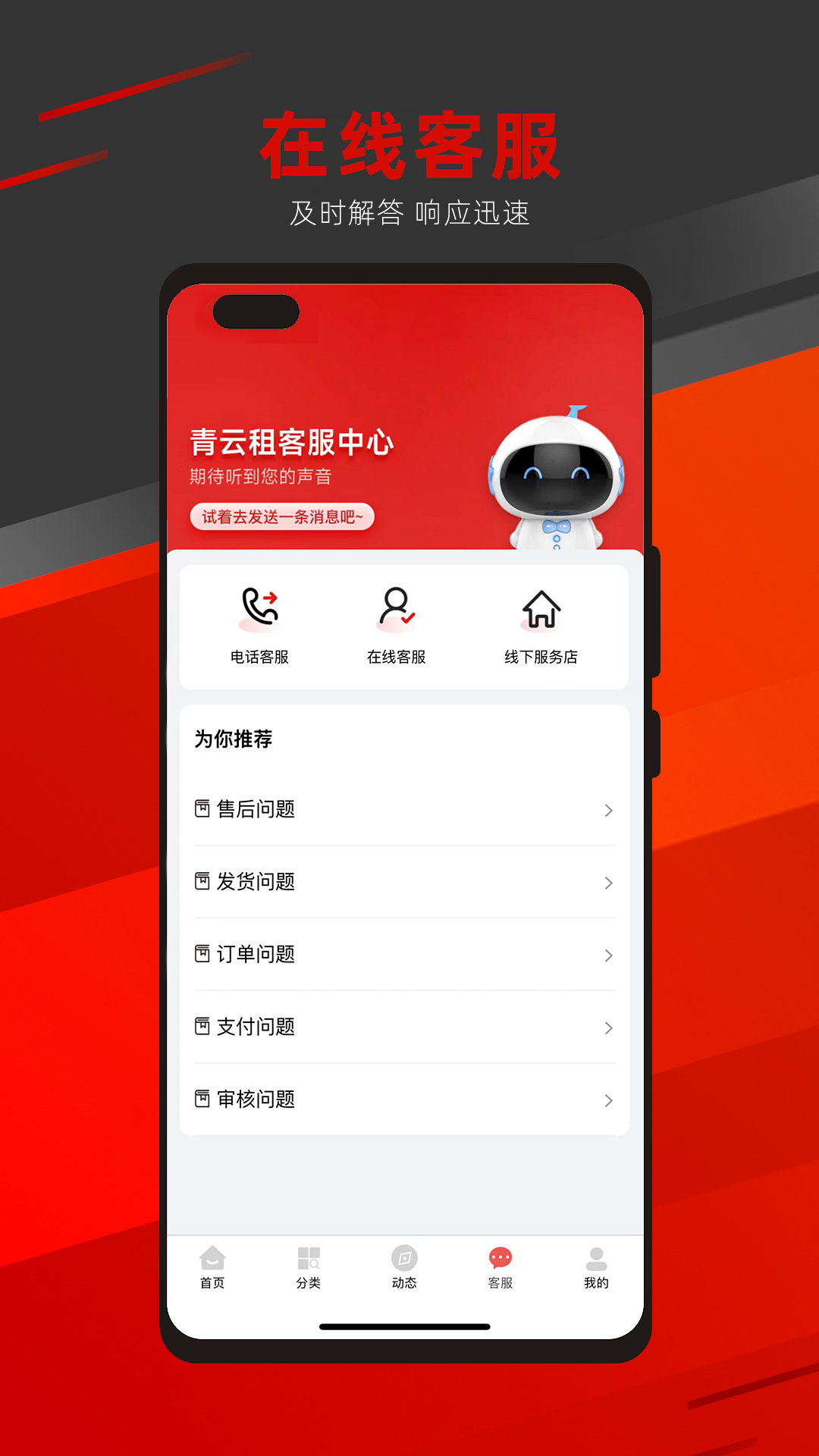 青云租