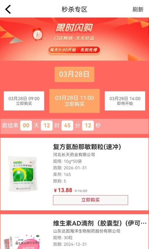 龙一医药app<span></span>