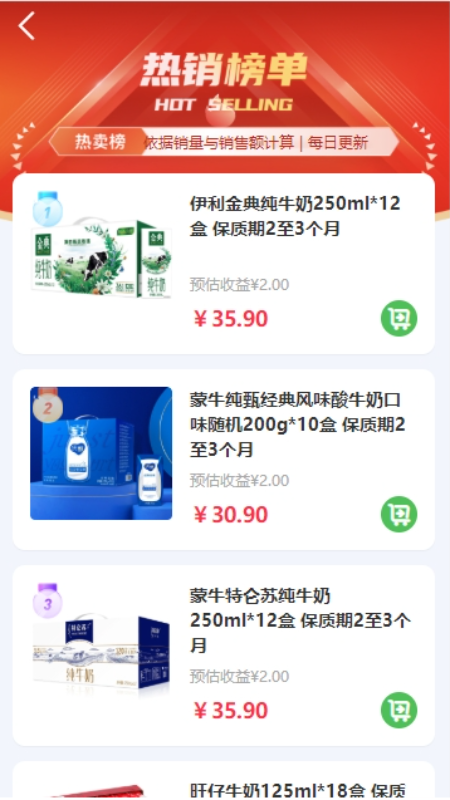 特便宜商家app