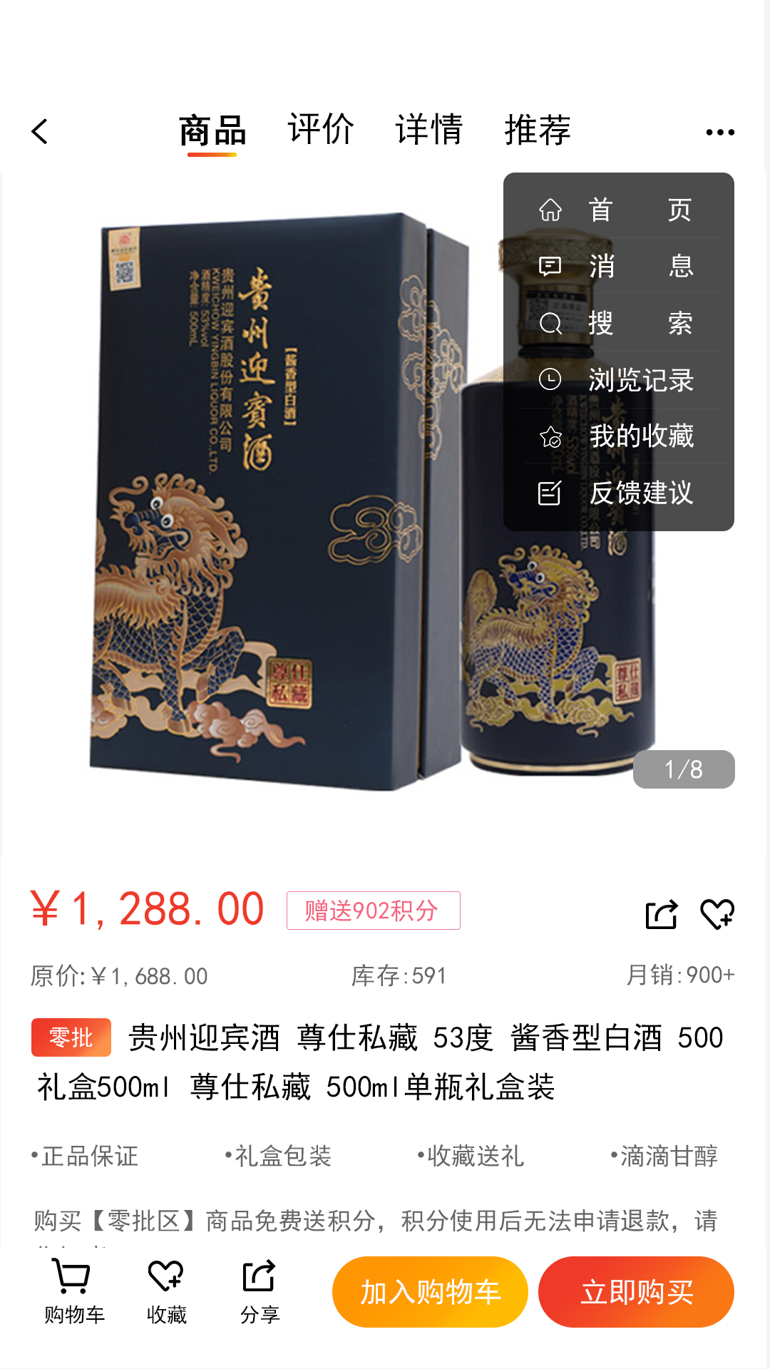 名品mall app
