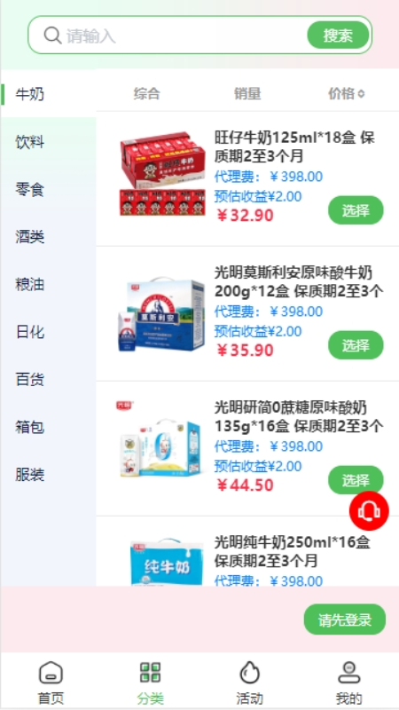 特便宜商家app