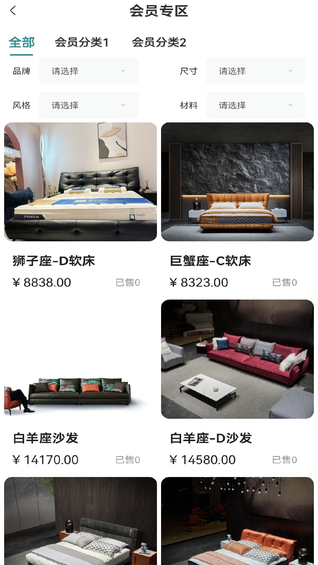 同城安家app
