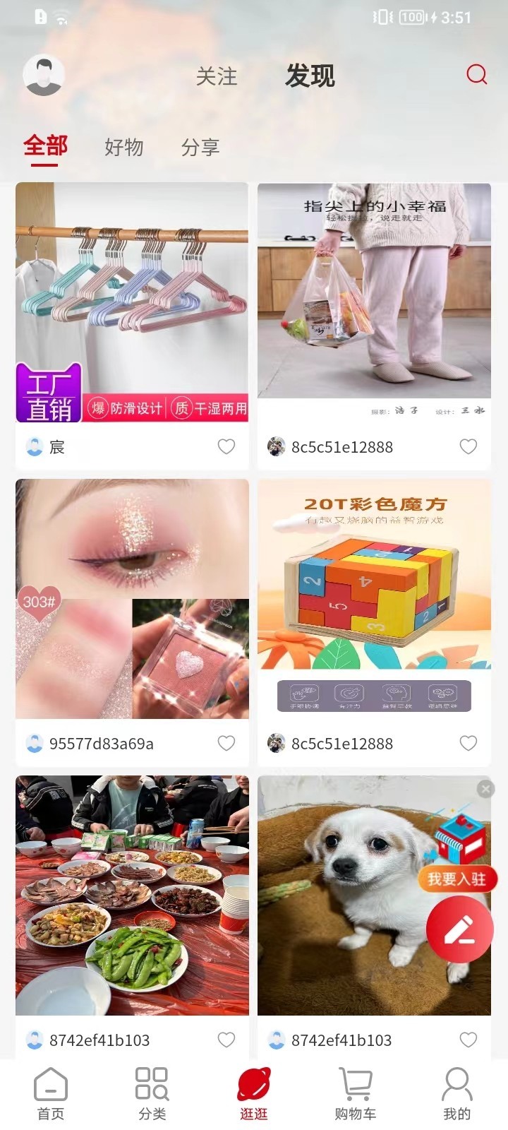 建好家中兰app