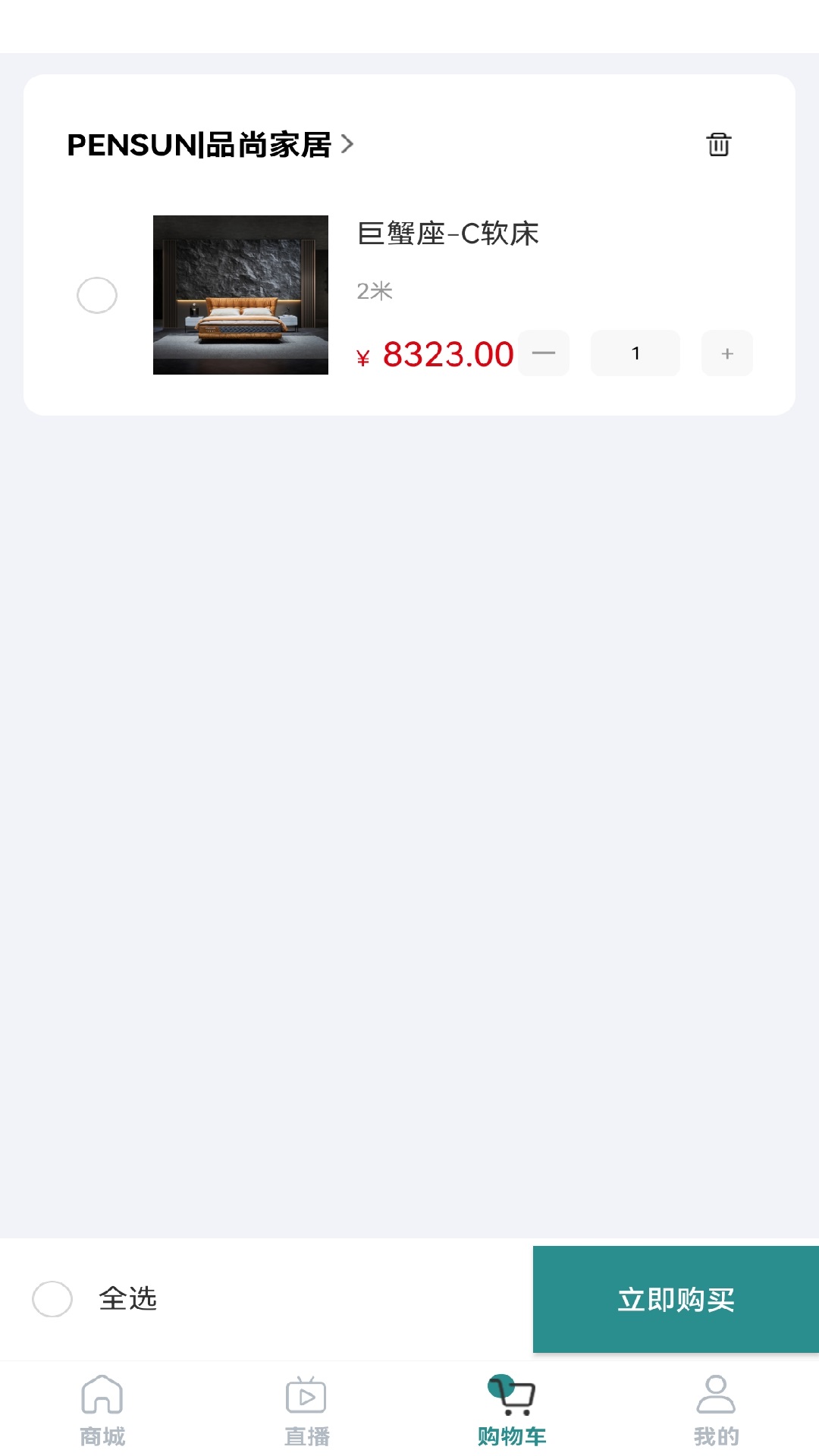 同城安家app