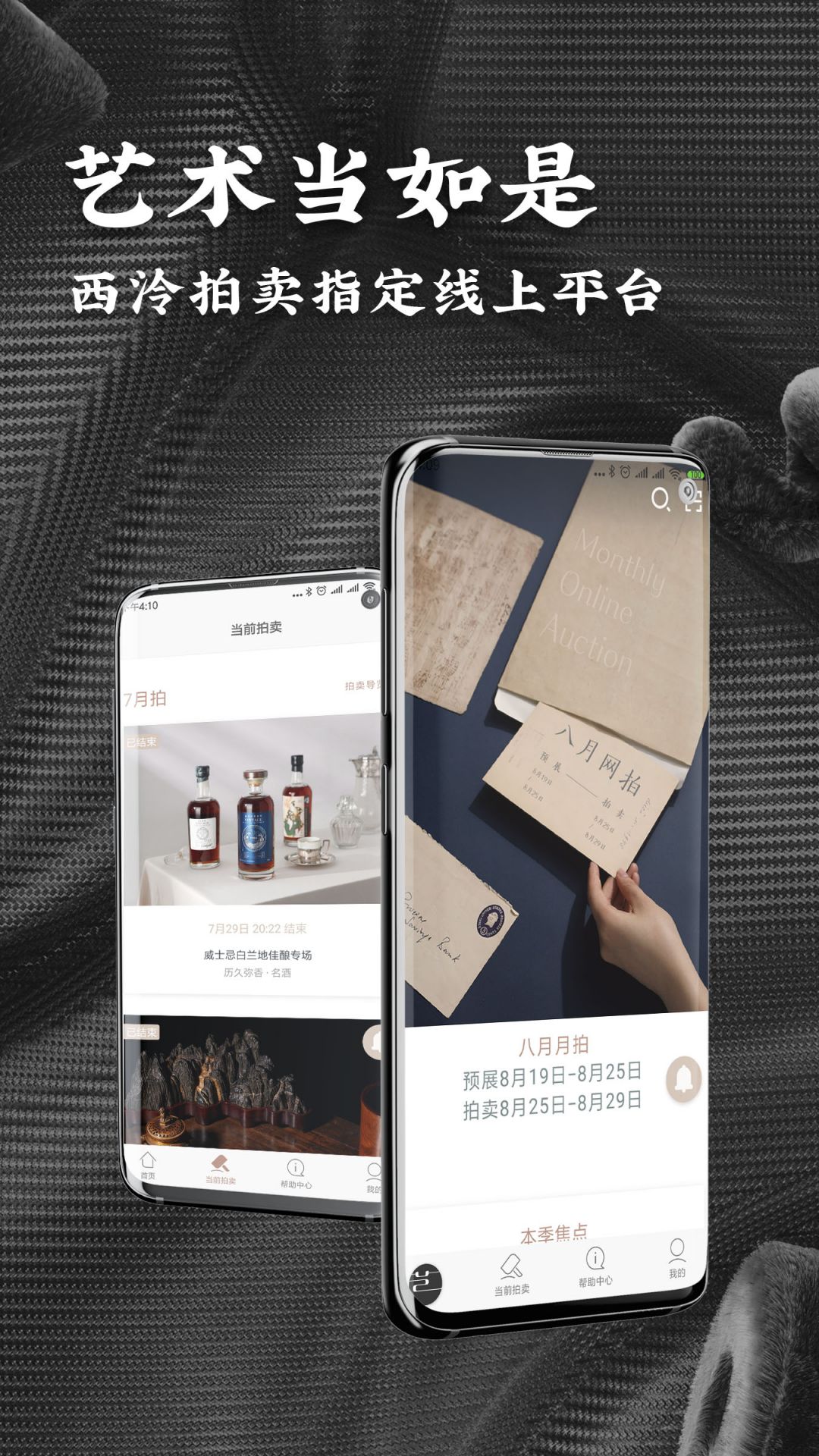 艺是网拍app