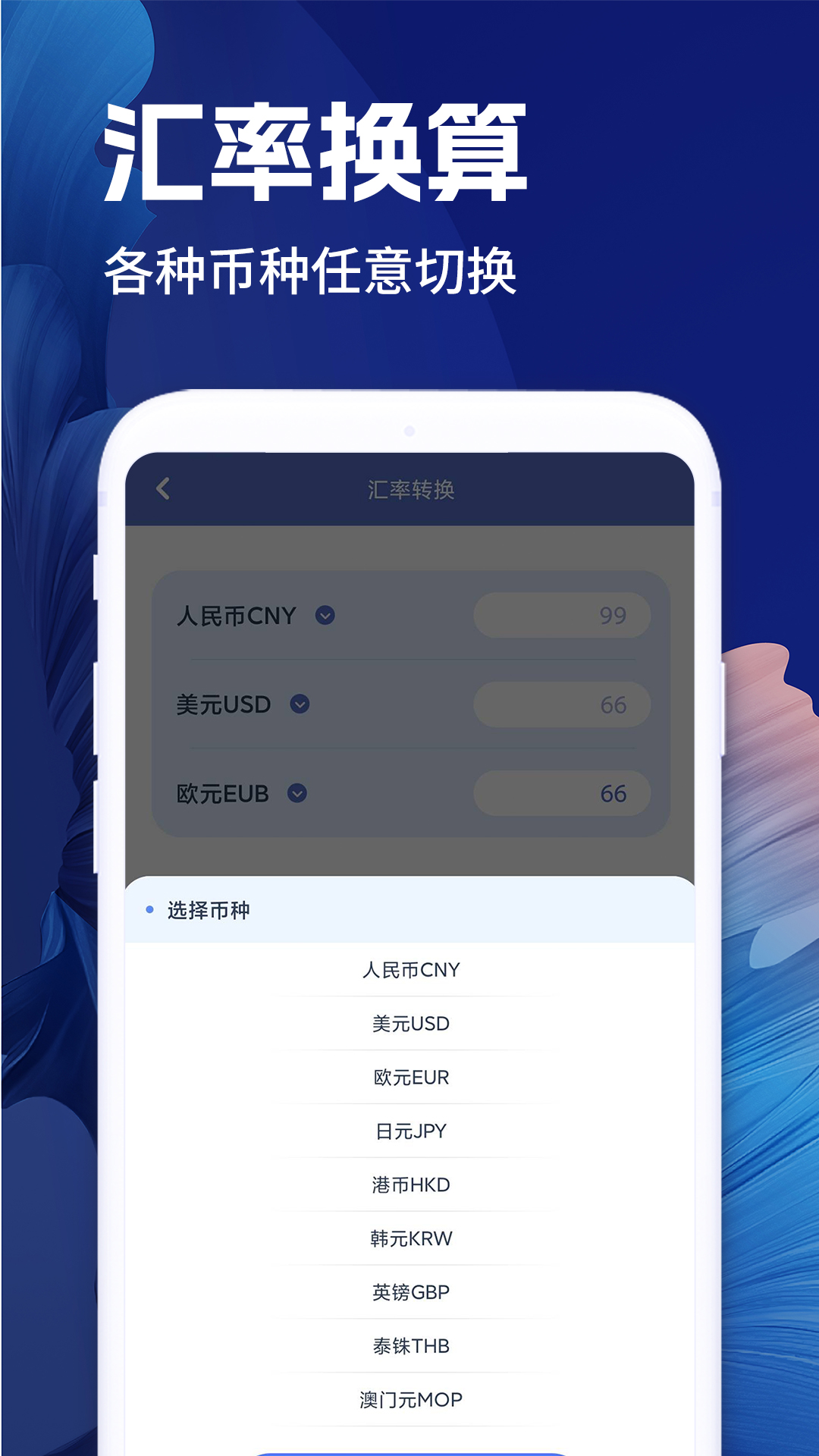 全计算器智能计算截图4