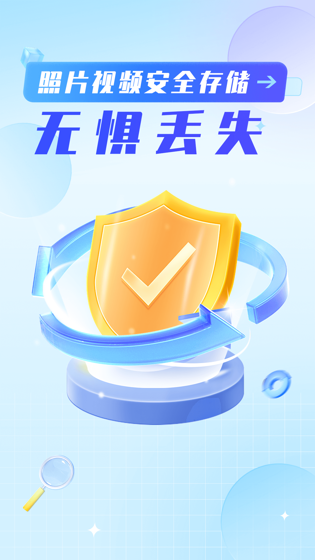 手机数据恢复神器app截图1