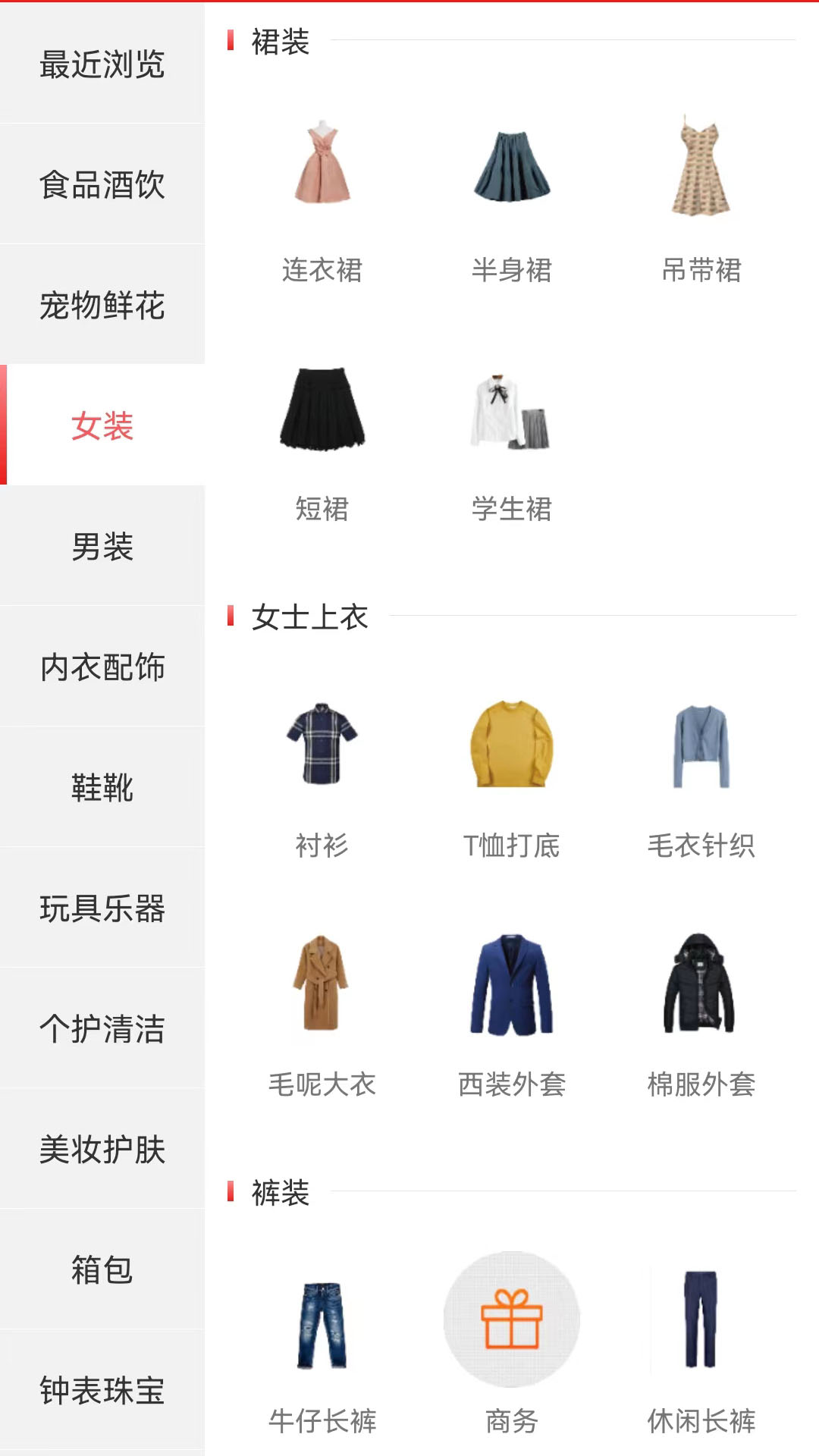 门口商城截图2
