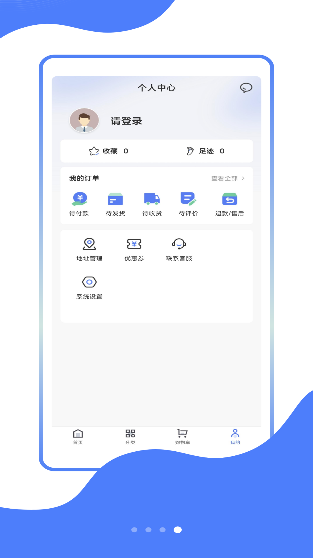 餐全供应链截图4