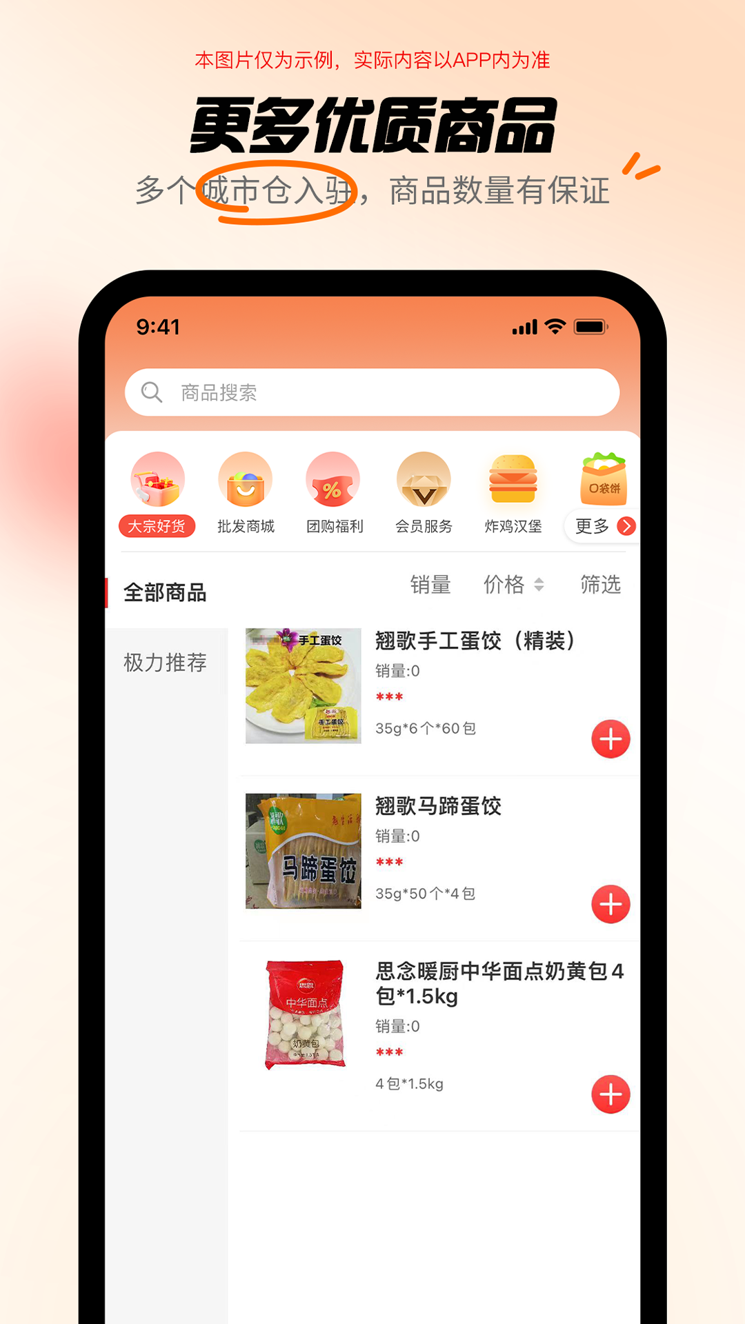 共采云app截图2