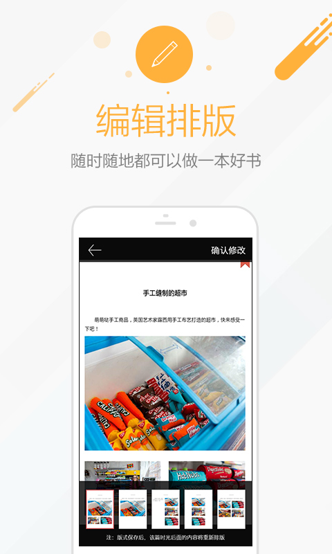 时光流影app截图2