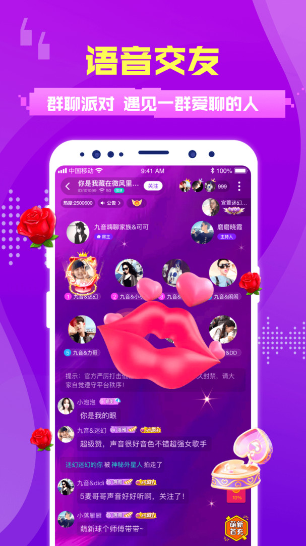 蜜趣交友app截图2