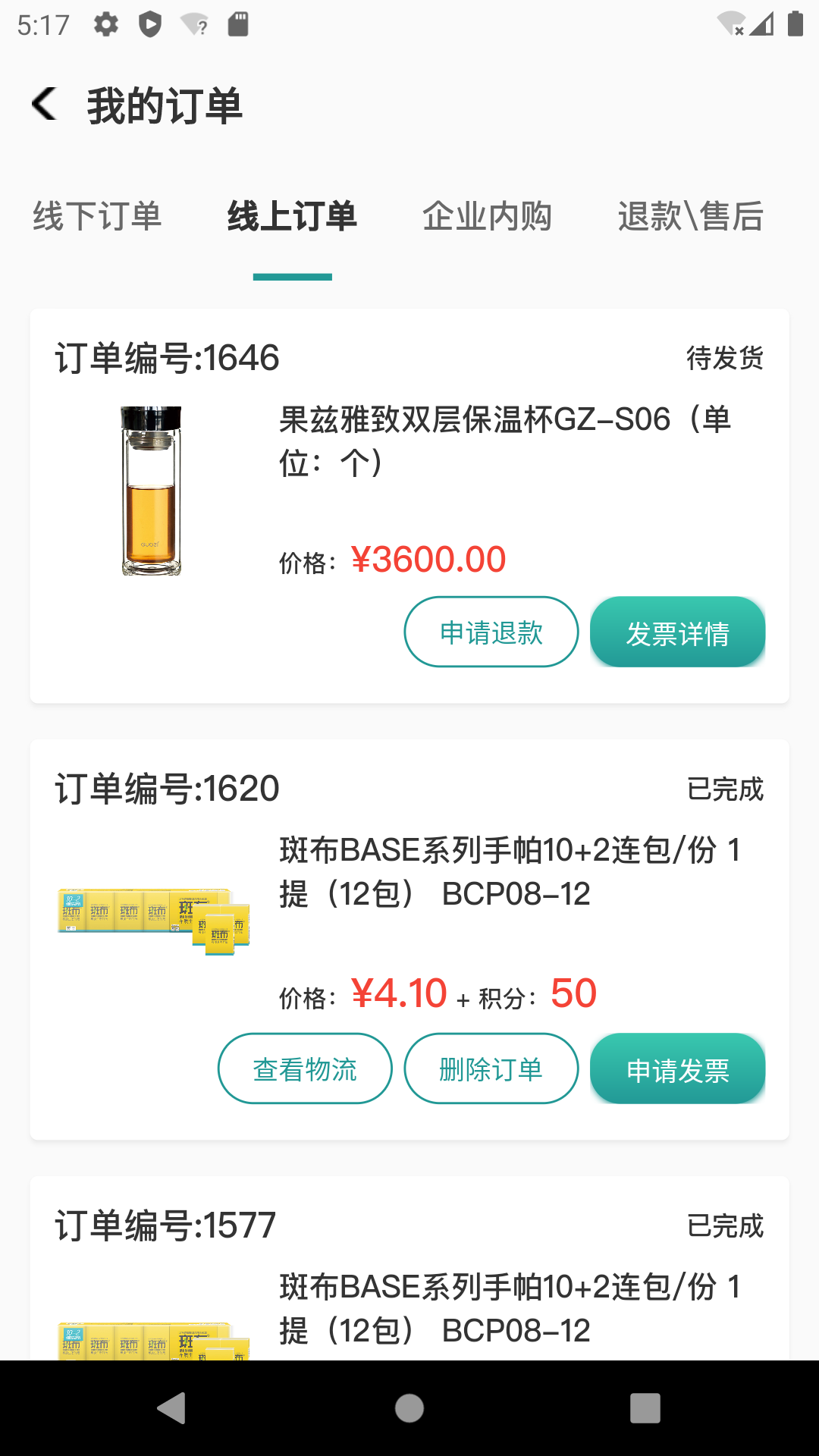 企员福截图1