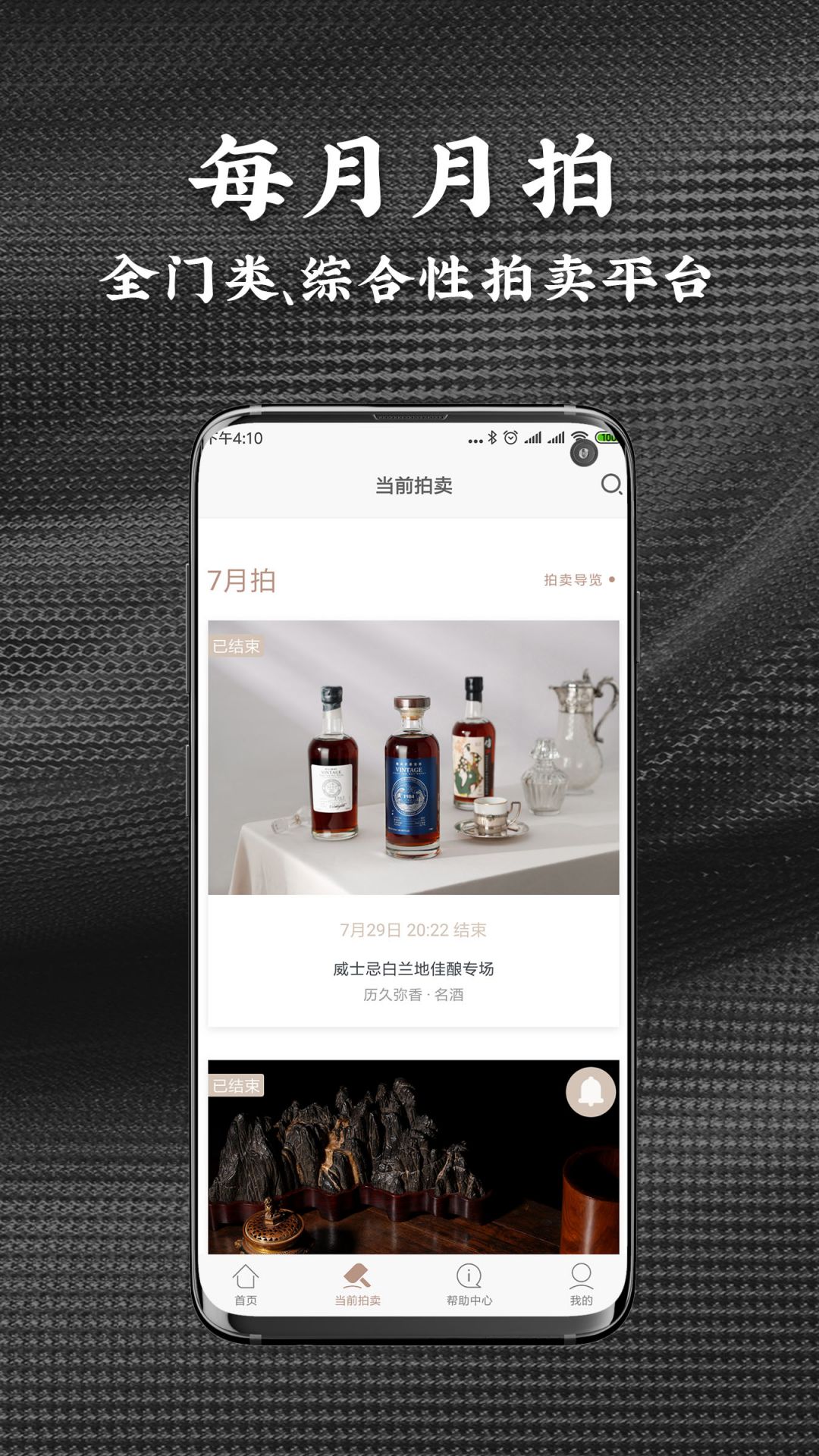 艺是网拍app截图2